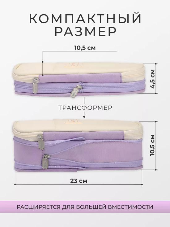 Пенал-косметичка для школы