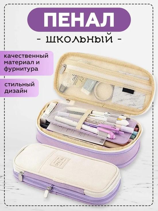 Пенал-косметичка для школы