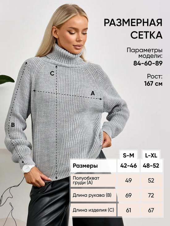Вязаный свитер-оверсайз.