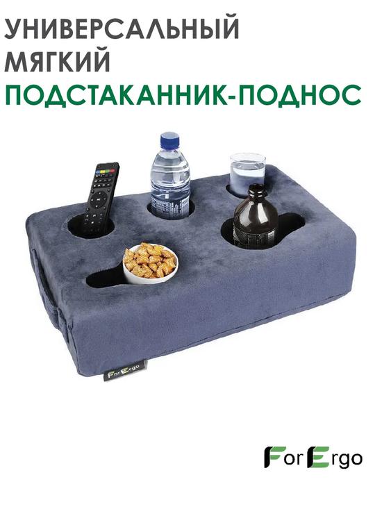 Автомобильный подстаканник-поднос.