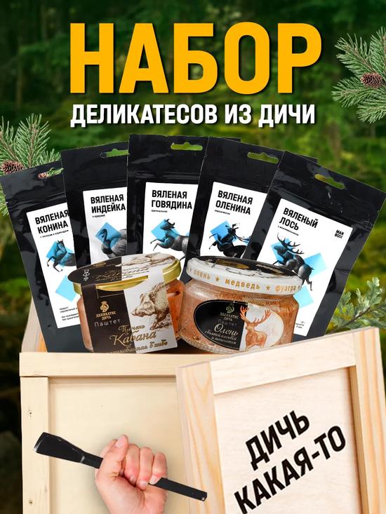 Подарочный набор в боксе