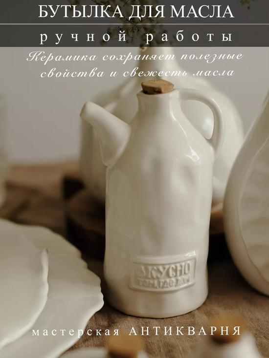 Ёмкость для масла