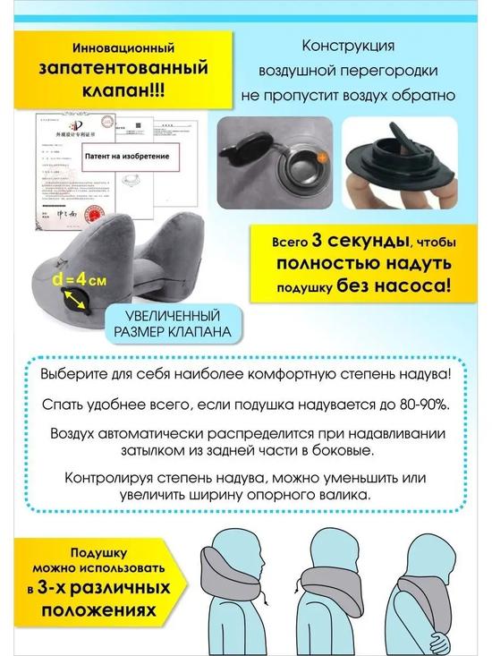Подушка для путешествий надувная