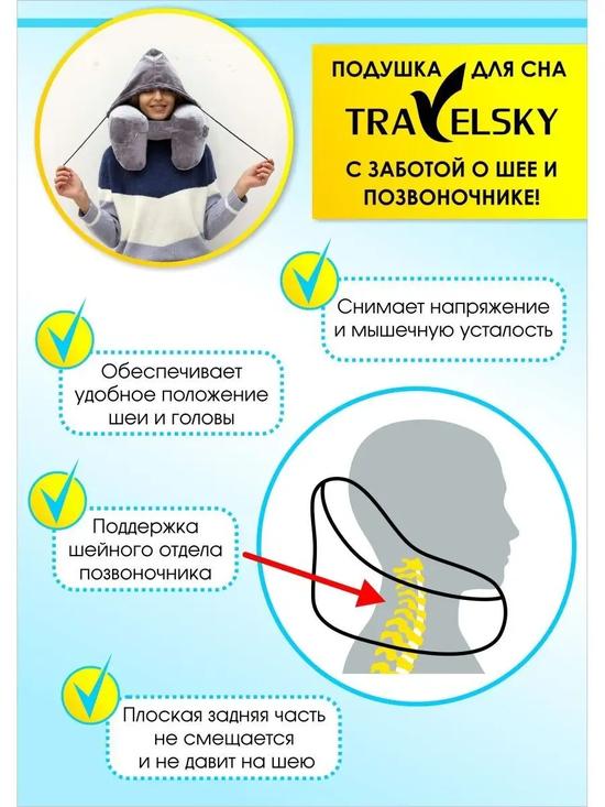 Подушка для путешествий надувная