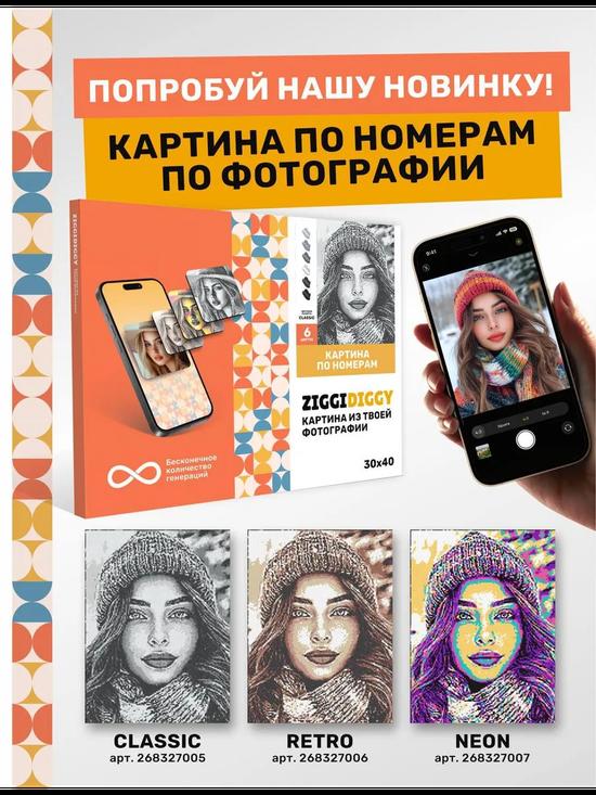 Картина по номерам «Рик и Морти с подарками»