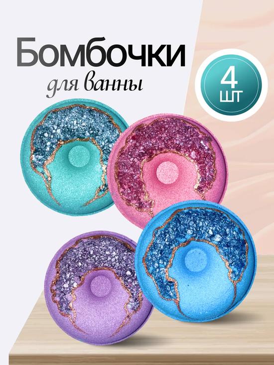 Бомбочки для ванны