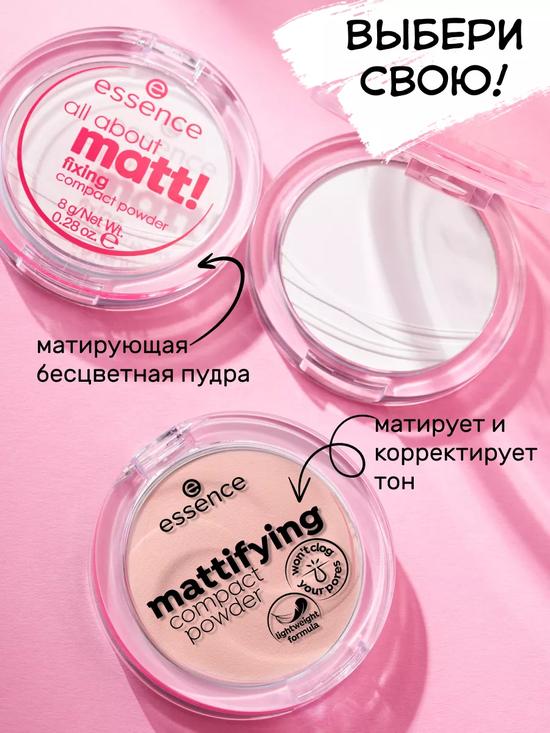 Essence All Matt