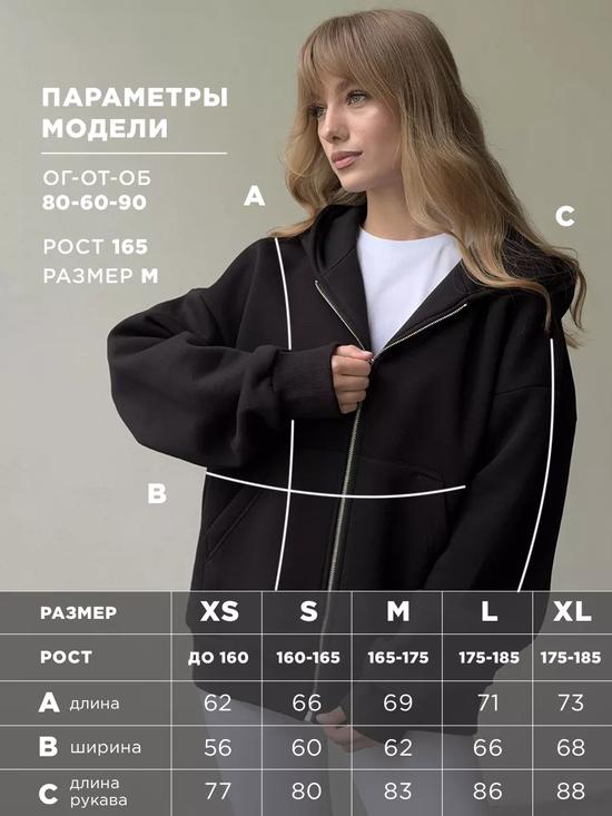 Зип-худи