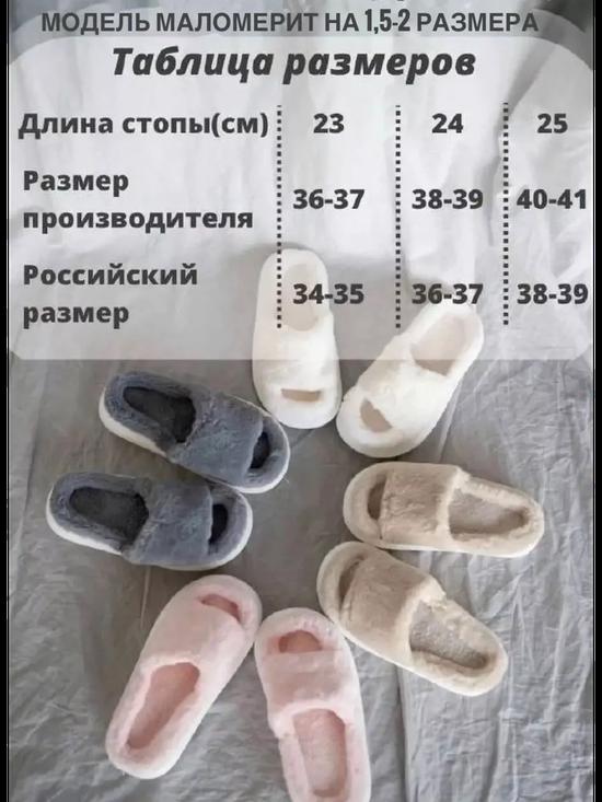 Тапочки домашние меховые