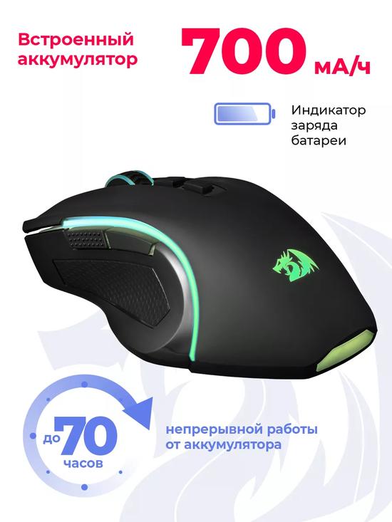 Игровая мышка беспроводная
