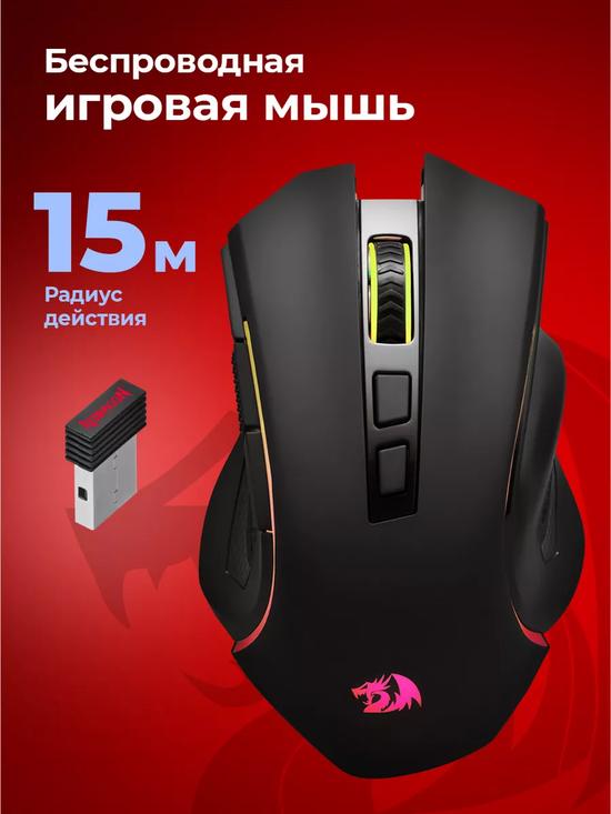 Игровая мышка беспроводная