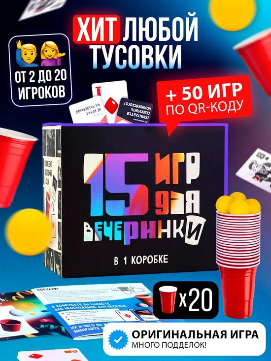 Настольная игра для компании
