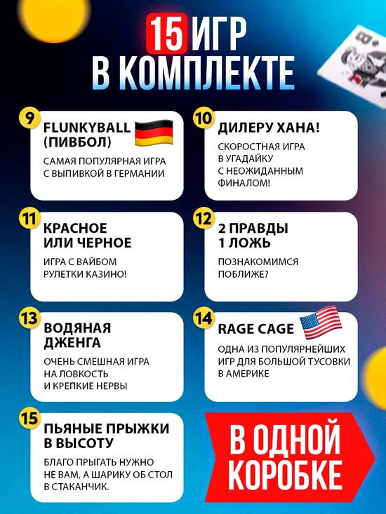 Настольная игра для компании