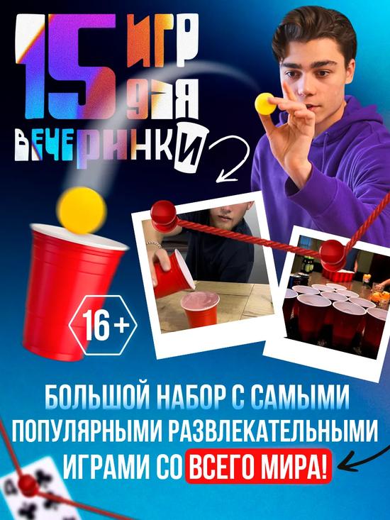 Настольная игра для компании