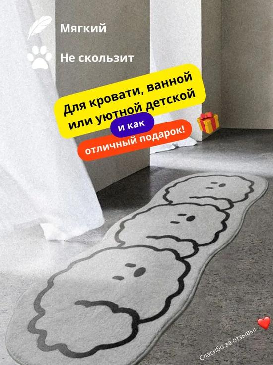 Прикроватный детский коврик.