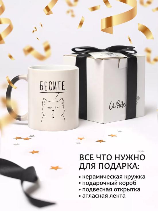 Кружка-хамелеон.