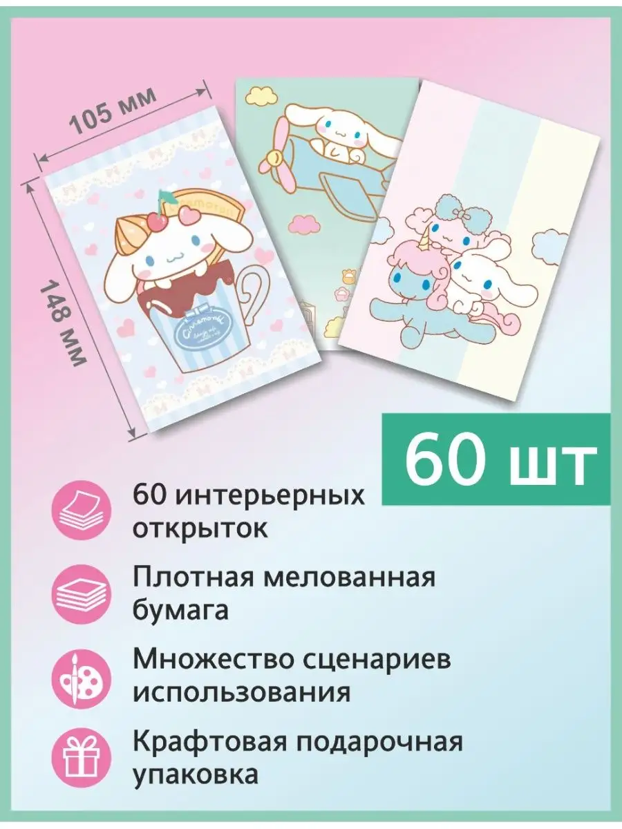 Постеры Синниморолл