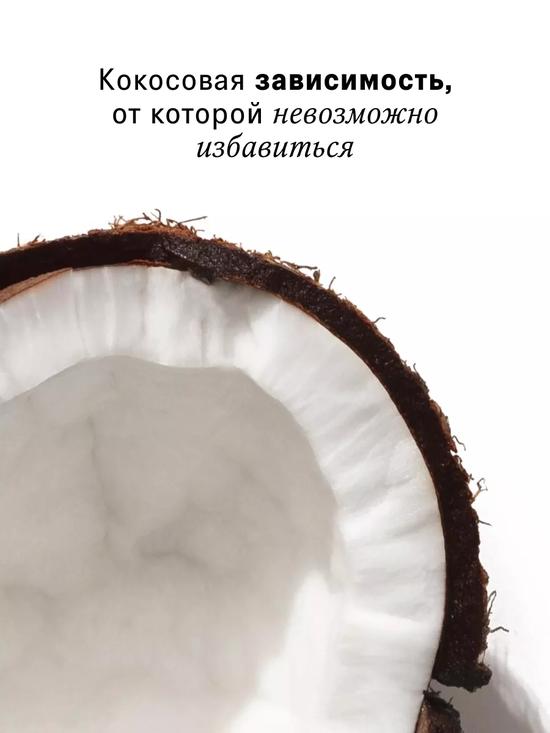 Кокосовый скраб