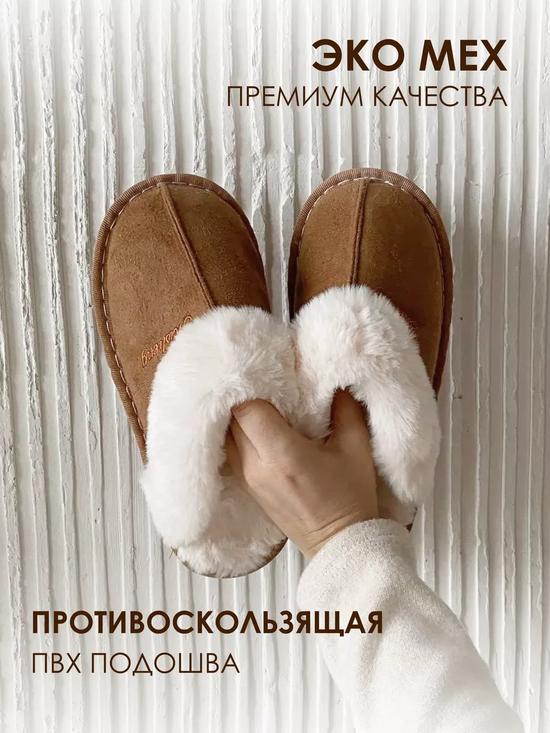 Пушистые чуни-тапочки для дома