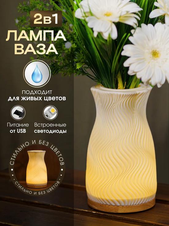 Светильник настольный.
