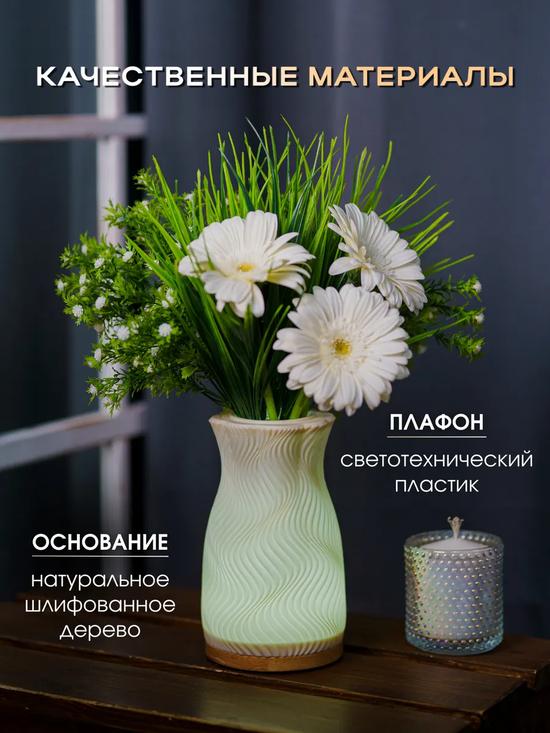 Светильник настольный.