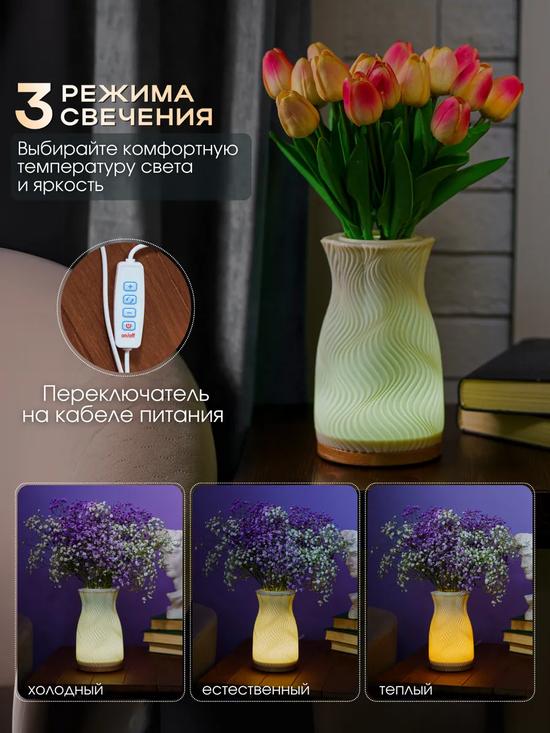 Светильник настольный.