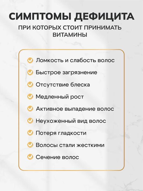 Витамины для красоты и силы волос