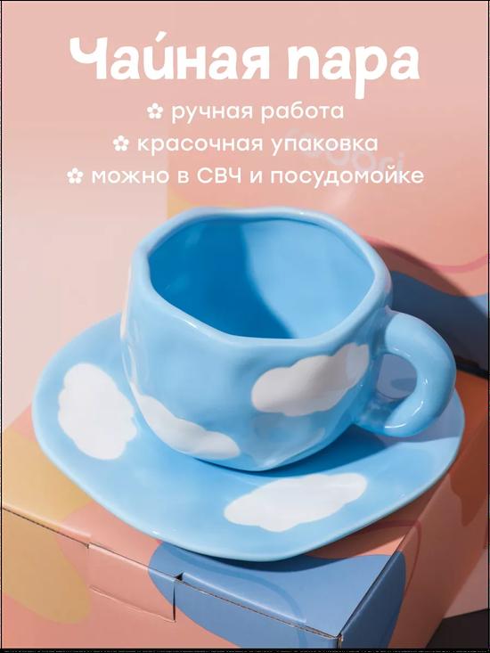 Чайная пара подарочная