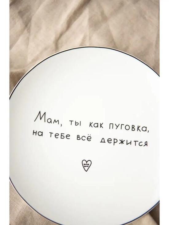 Тарелка для сервировки