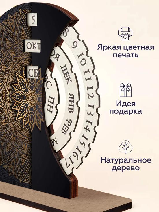 Вечный календарь настольный