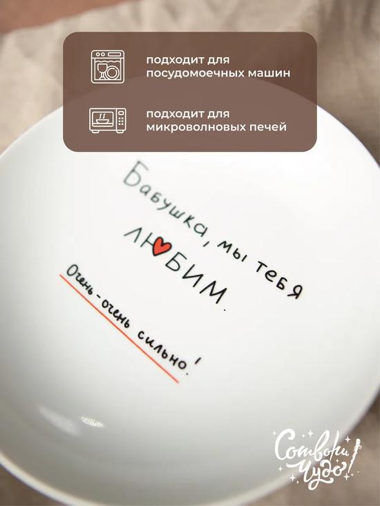Тарелка в подарок
