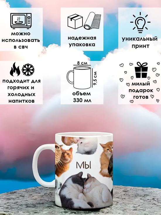 Кружка для любимых с принтом «Котята»
