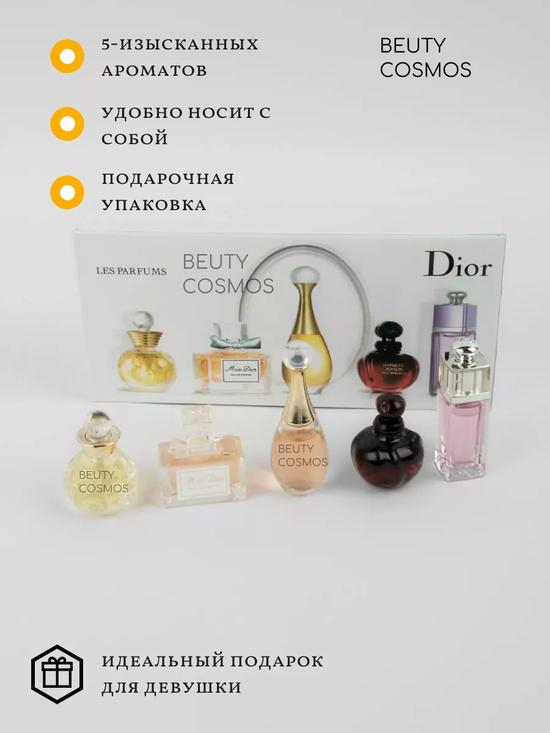 Подарочный набор Dior