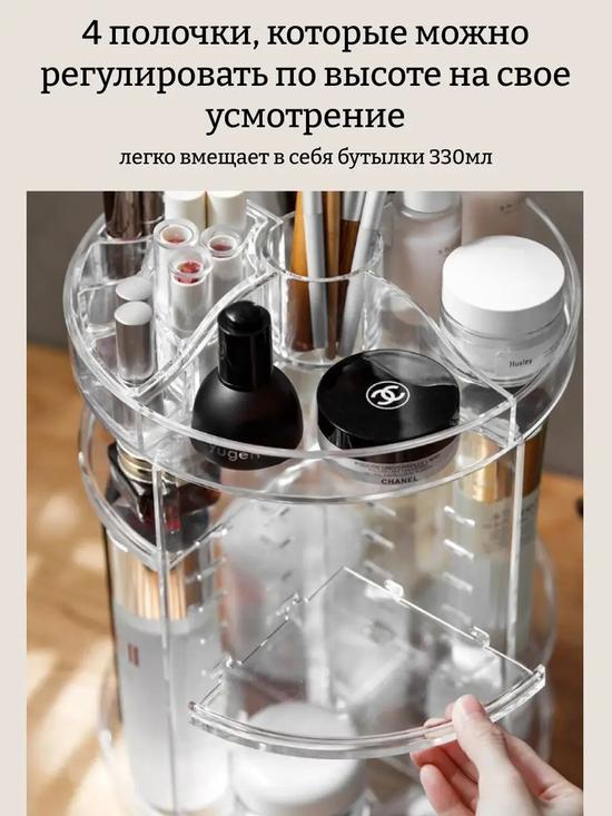 Органайзер для косметики