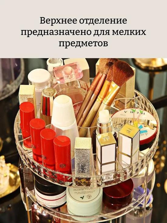 Органайзер для косметики