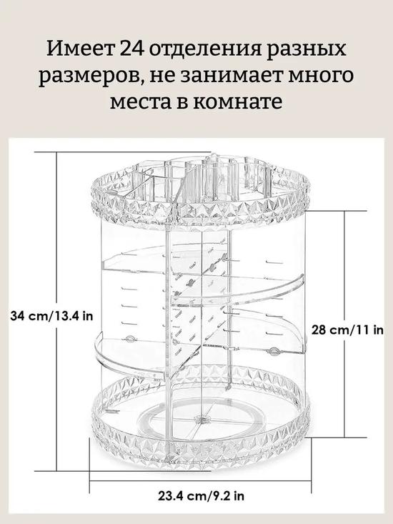 Органайзер для косметики