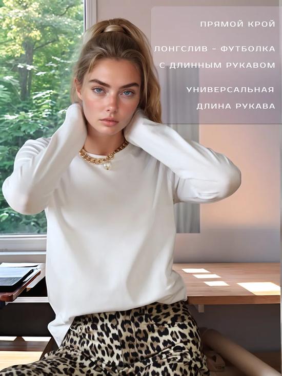 Хлопковый лонгслив