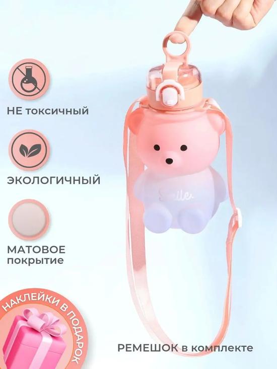 Школьная бутылка для воды