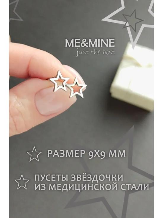 Звёздочки из стали