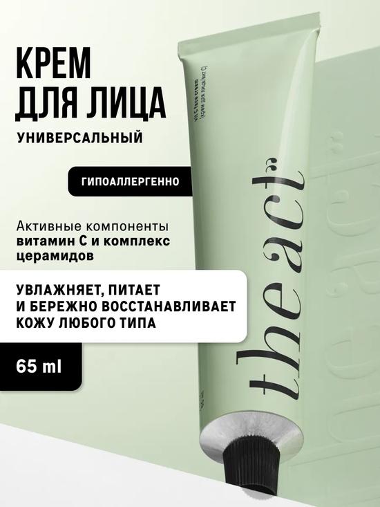 Дневной крем для лица