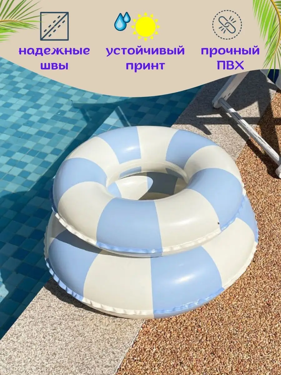 Надувной круг