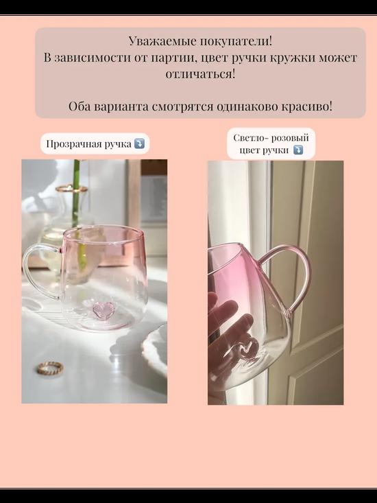 Кружка-сердечко
