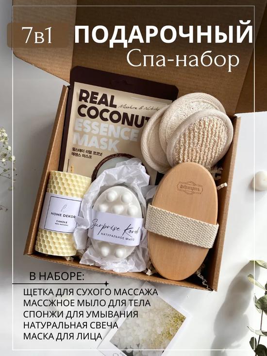 Подарочный набор уходовой косметики