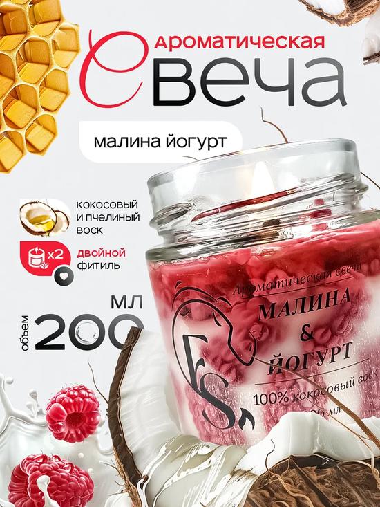 Ароматические свечи