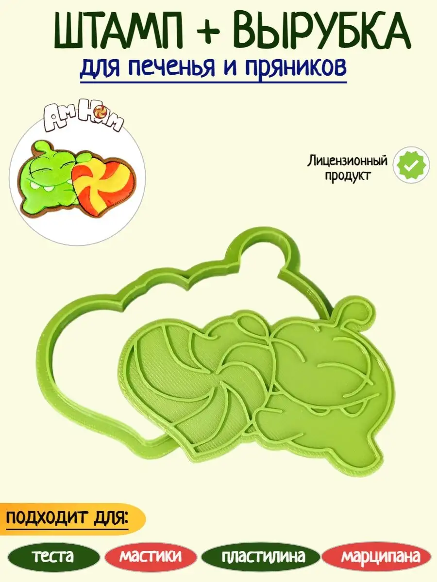 Форма штамп и вырубка