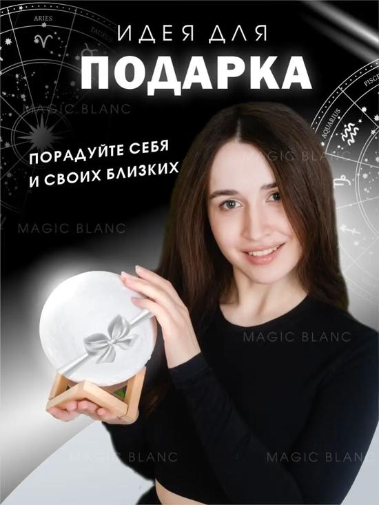 Ночник «Луна»