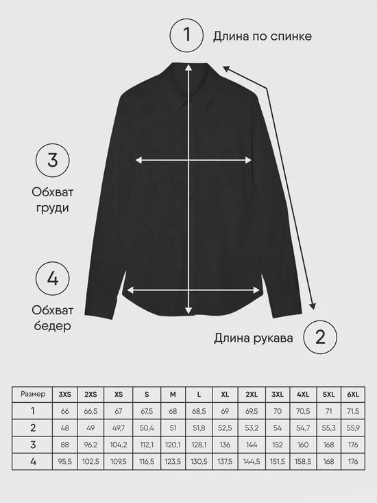 Рубашка оверсайз