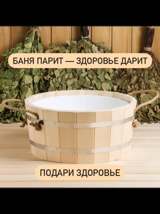Таз деревянный для бани
