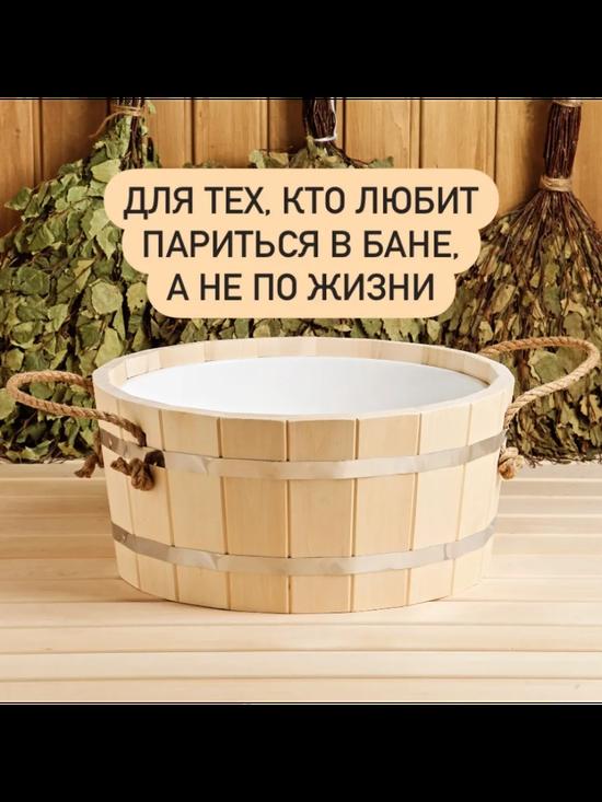 Таз деревянный для бани