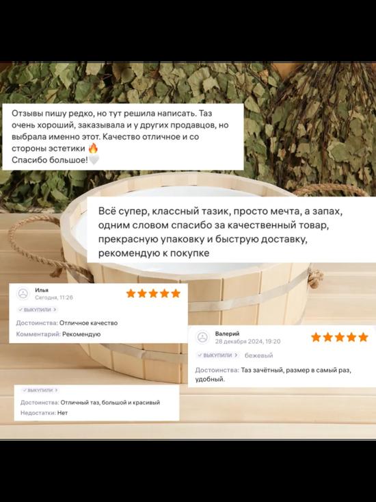 Таз деревянный для бани